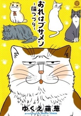 Ore wa Busamen - Neko Tsudzuri