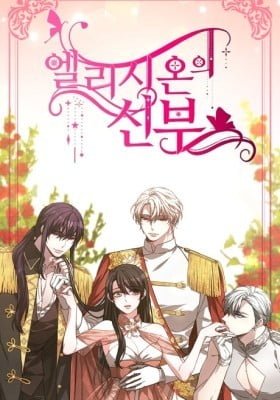 Bride of Elysion