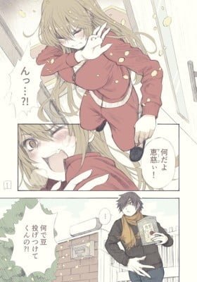 A Story About a Devilish Childhood Friend