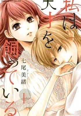 Watashi wa Tensai o Katte Iru