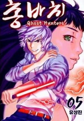 Ghost Hunters