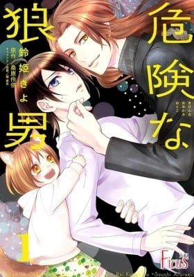 Kiken na Ookamiotoko