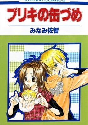 Buriki no Kanzume