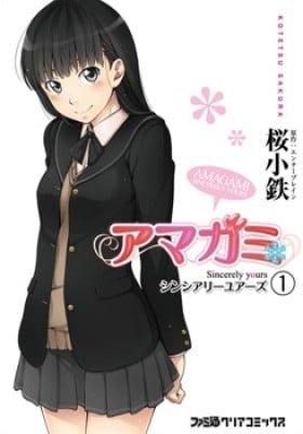Amagami: Sincerely yours