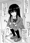 Shakaijin no Ore ga Itoko no Onnanoko wo Shiawase ni Suru made