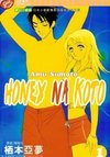 What is Honey