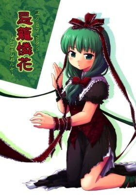 Touhou - Ikomori Renka