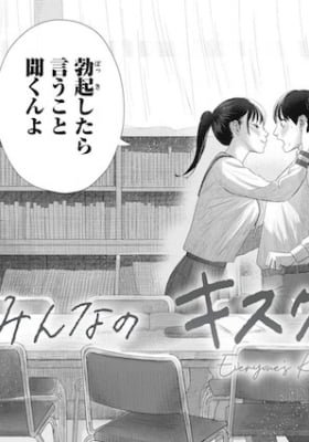 Everyone's Kissing Club