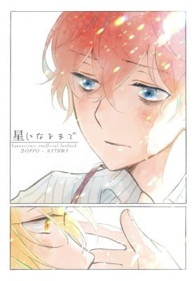 Hypnosis Mic dj - Hoshi ni Naru Made