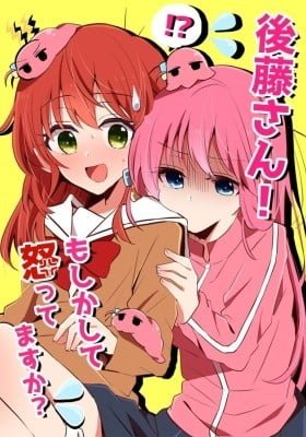 Bocchi the Rock! - Gotō-san! Moshikashite Okottemasu ka?