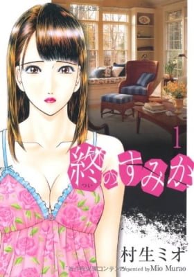 Tsui no Sumika