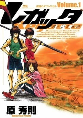 Regatta: Kimi to Ita Eien