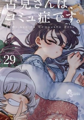 Komi Can't Communicate (Fan-Colored)