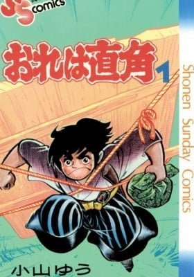Ore wa Chokkaku