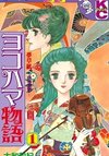 Yokohama Monogatari