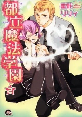 Toritsu Mahou Gakuen