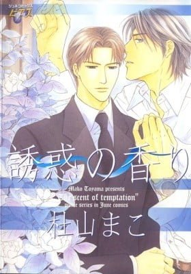 Yuuwaku no Kaori