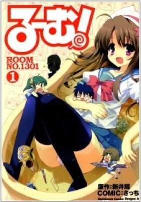Ru~mu! Room no 1301