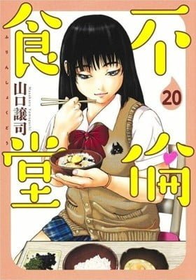 Furin Shokudou