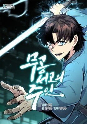 The Martial Arts Library's Master