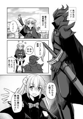 Uchi no Maou ga Tenshi de tsurai