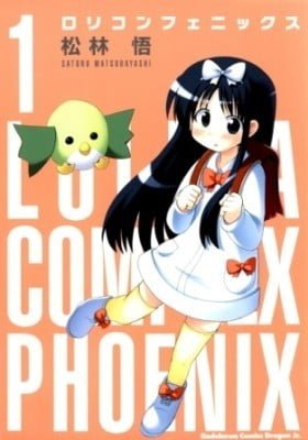 Lolita Complex Phoenix