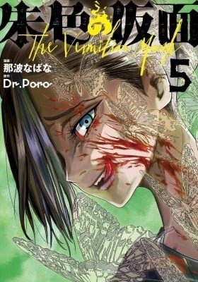 The Vermilion Mask