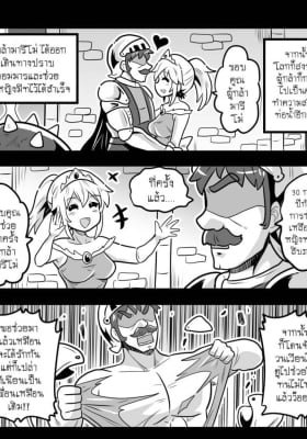 A Certain Beard Uncle And Princess