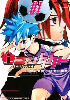 iCONTACT