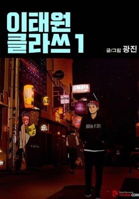 Itaewon Class