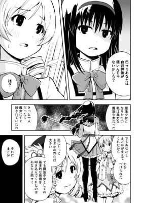 Mahou Shoujo Madoka★Magica - Mami-san no Mahou (Doujinshi)