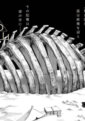 Sankaku-boshi no Horobi no Yama