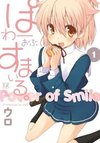 Power of Smile.
