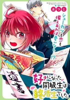 Suki ni Natta Doukyuusei wa Shuukatsu-sei Deshita