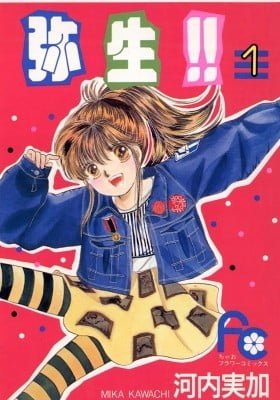 Yayoi!!