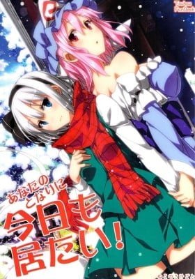 Touhou Project dj - Anata no Tonari ni Kyou mo Itai!