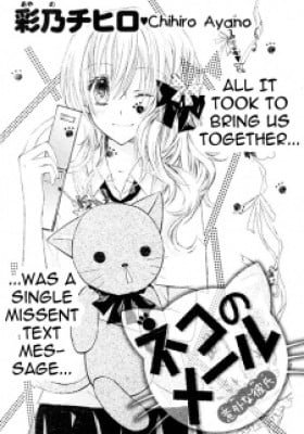Neko no Mail