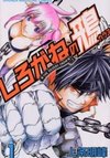 Shirogane no Karasu