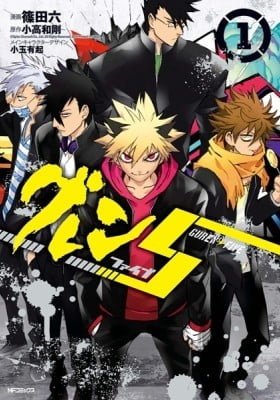 Guren Five