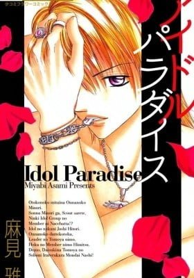 Idol Paradise