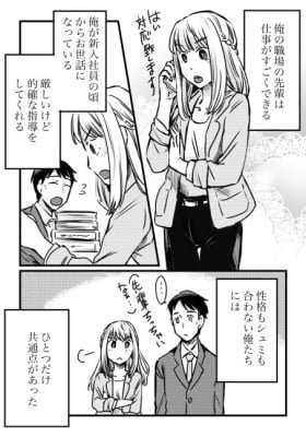 Senpai to Kouhai Nomi