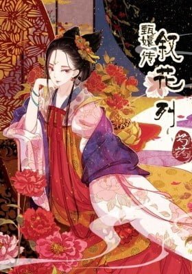 Empresses in the Palace (Colored)