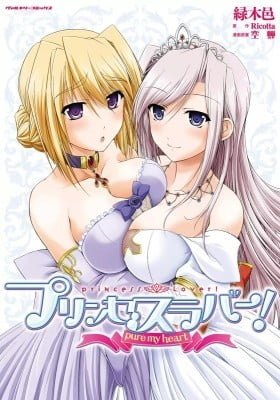 Princess Lover!: Pure My Heart