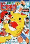 Pokémon: The Electric Tale of Pikachu