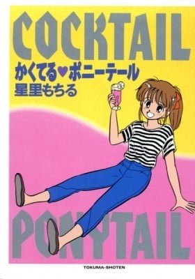 Cocktail Ponytail