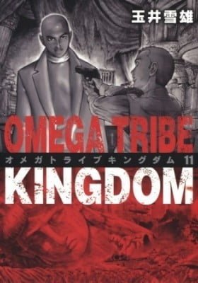 Omega Tribe Kingdom
