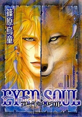 Eyed Soul