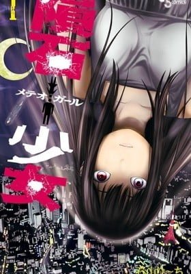 Inseki Shoujo -Meteor Girl-