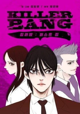 Killer Bang: The First Kill