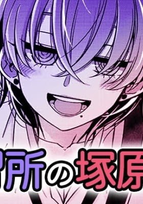 Kyoushuujo no Tsukahara-san